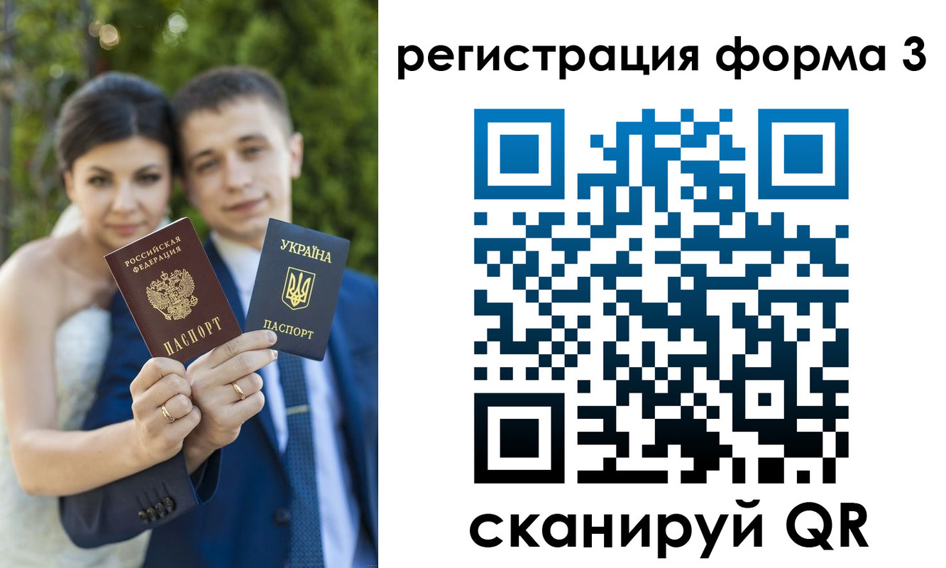 временная регистрация поиск в Крыму