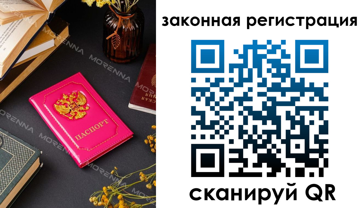 временная регистрация 2025 в Крыму