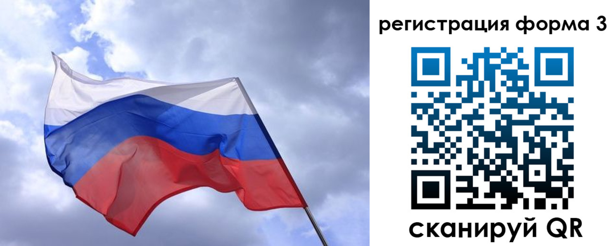 прописка гарантия в Крыму