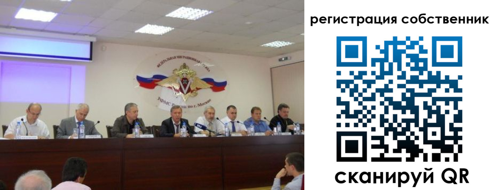 временная регистрация 2025 в Крыму